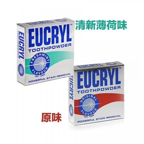 EUCRYL 清新潔牙粉 (清新薄荷味/原味) 50g